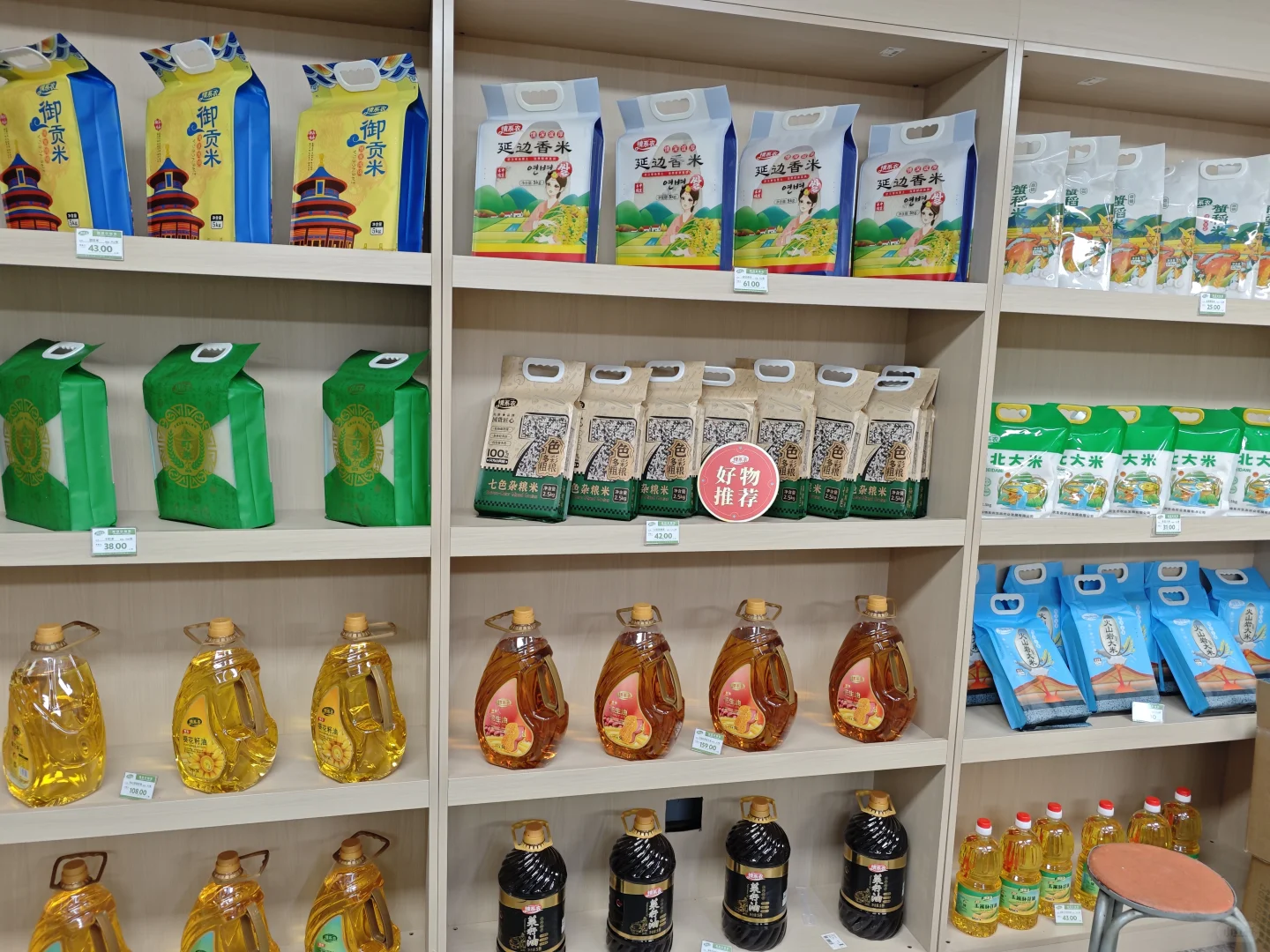 生态农产品来了！