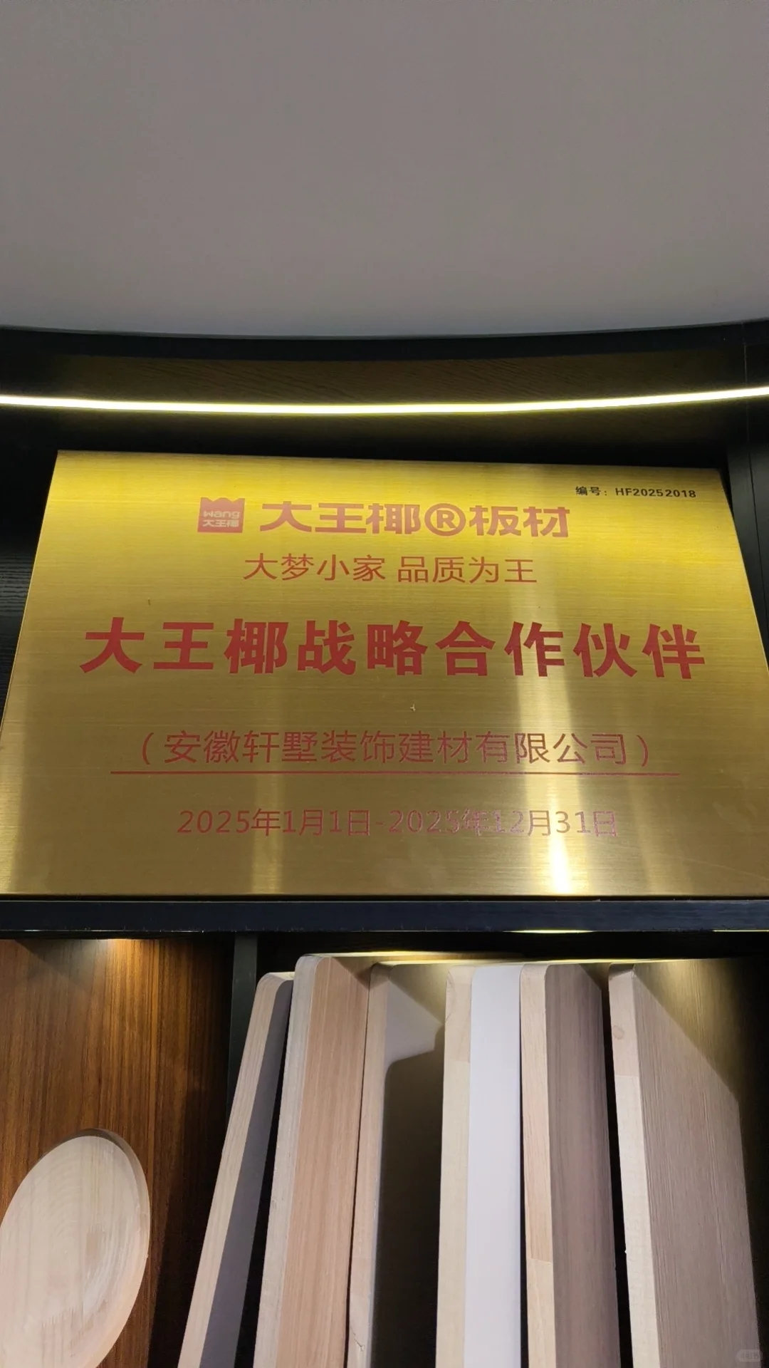 轩墅全屋定制工厂