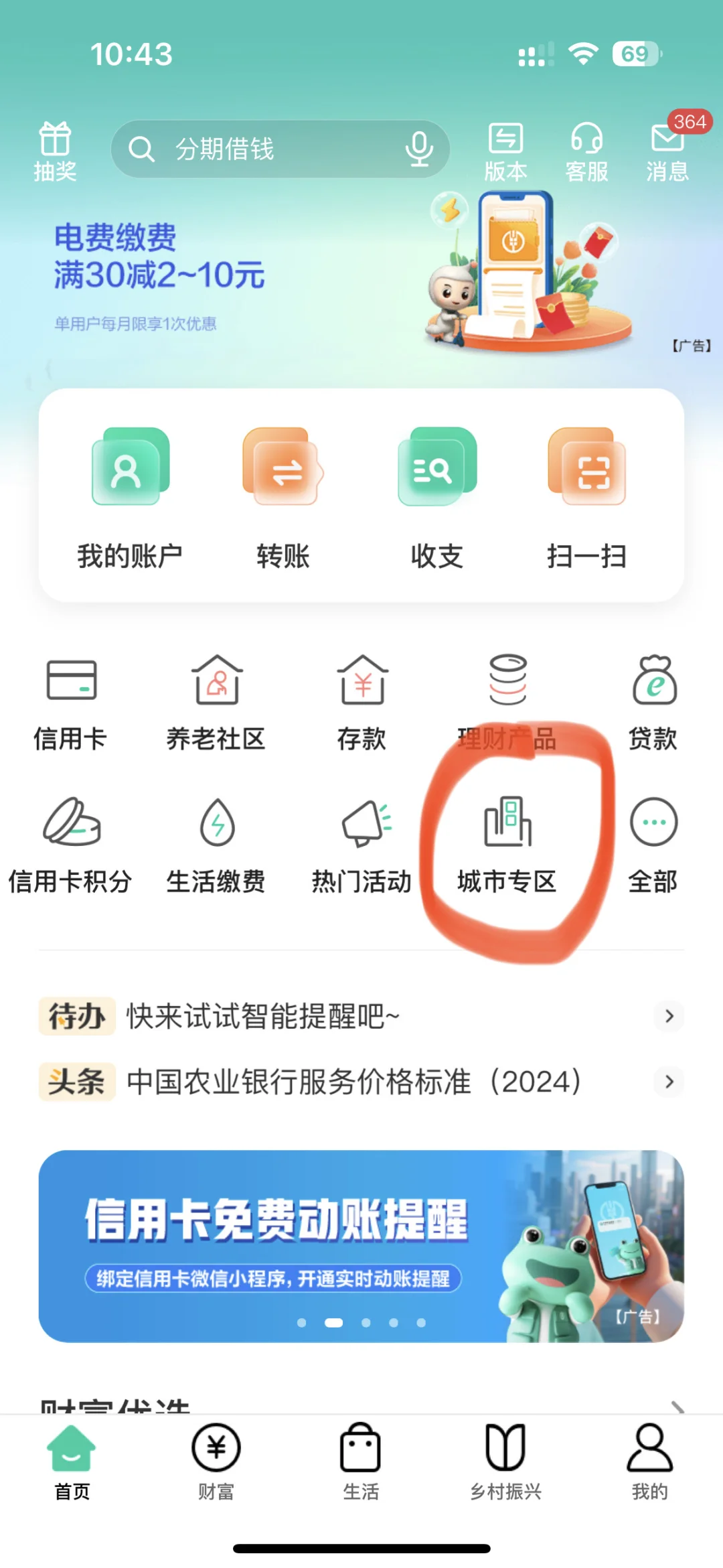 速度，农行5元大毛?