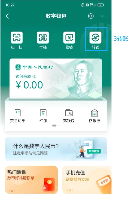 农行10r立减金！附攻略
