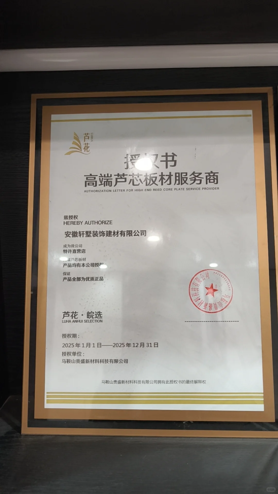 轩墅全屋定制工厂