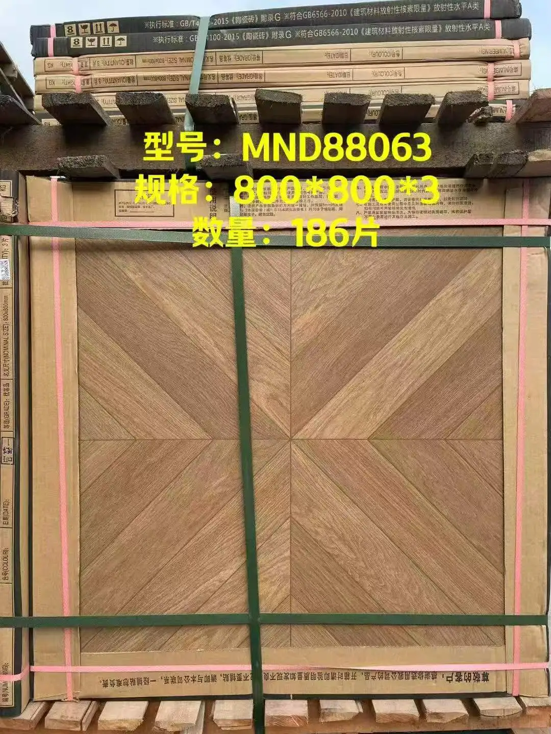 工厂尾货特价处理瓷砖