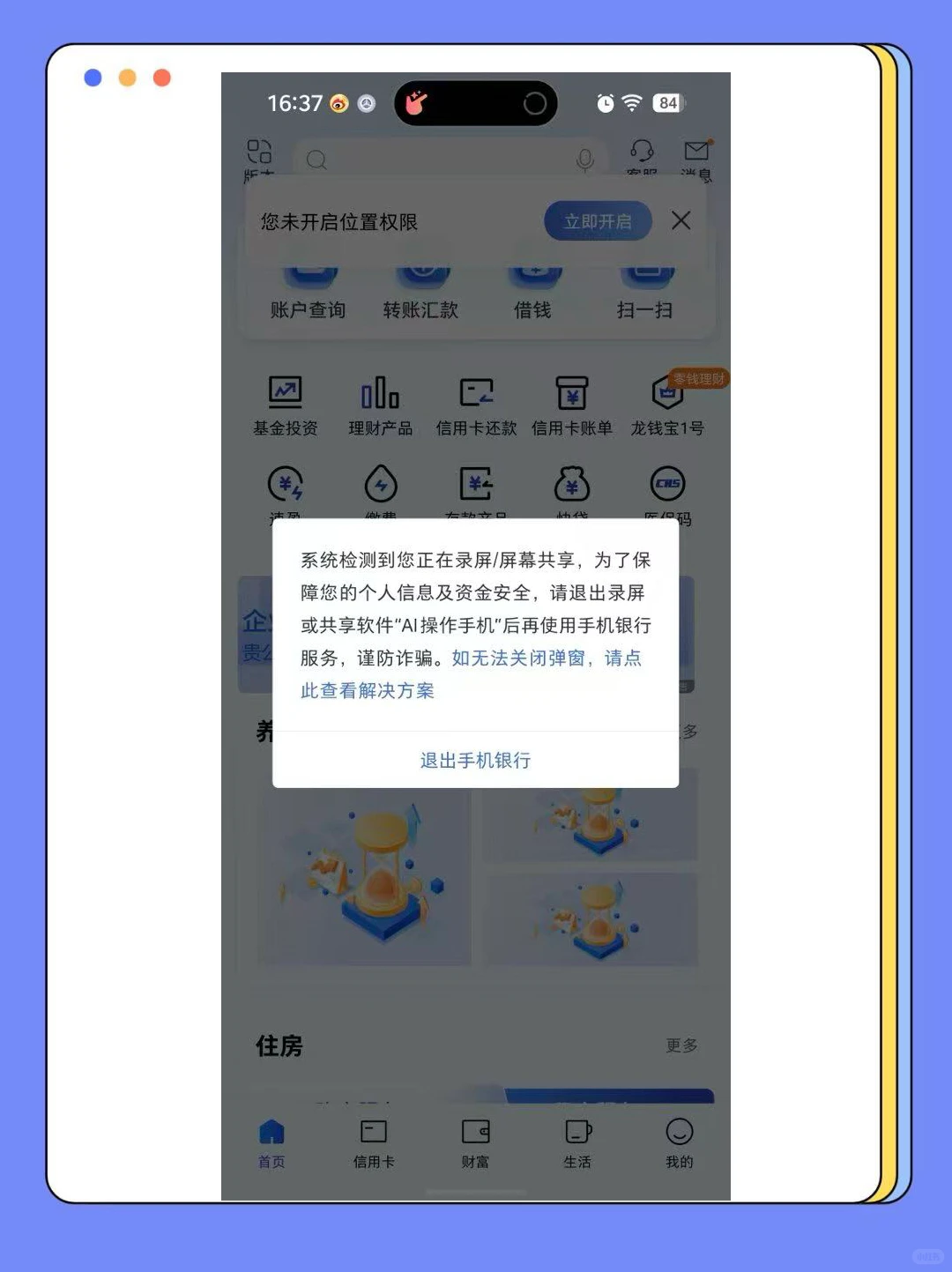 淘宝、微信、中国农业银行，中国建设银行