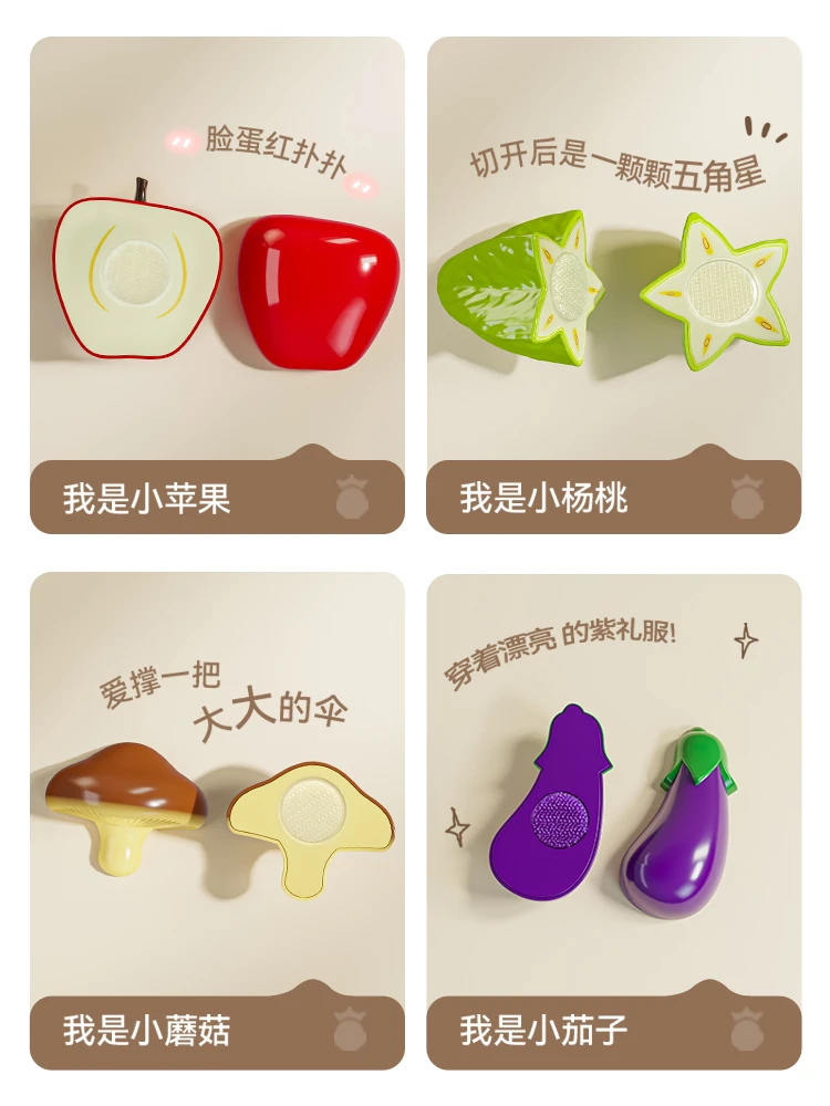 招募体验官❗❗果蔬派对切切乐,越玩越快乐