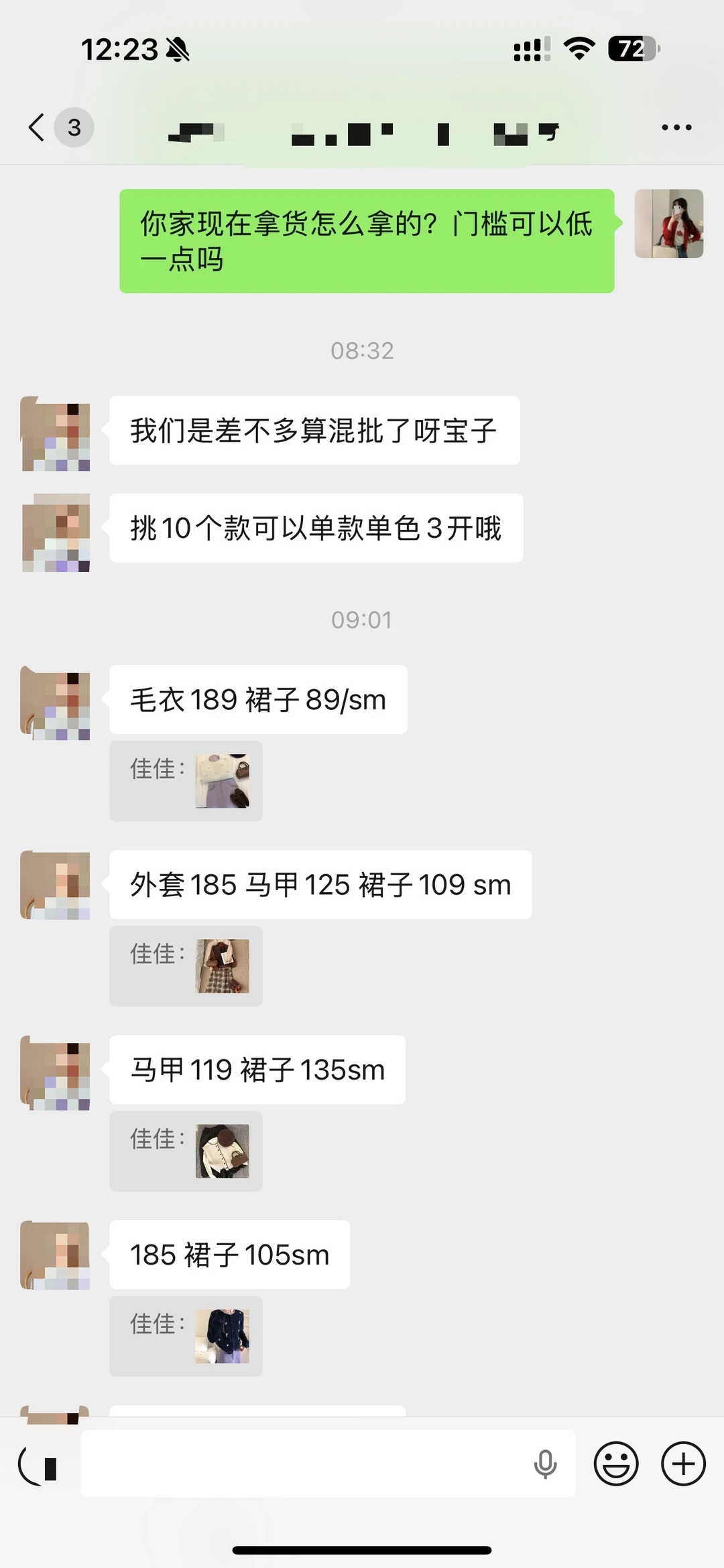 现在服装生意真的没法做了‼️