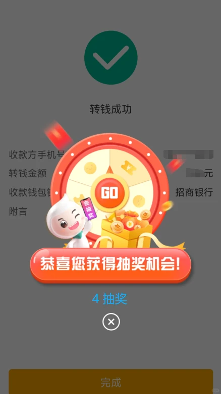 农行10r立减金！附攻略