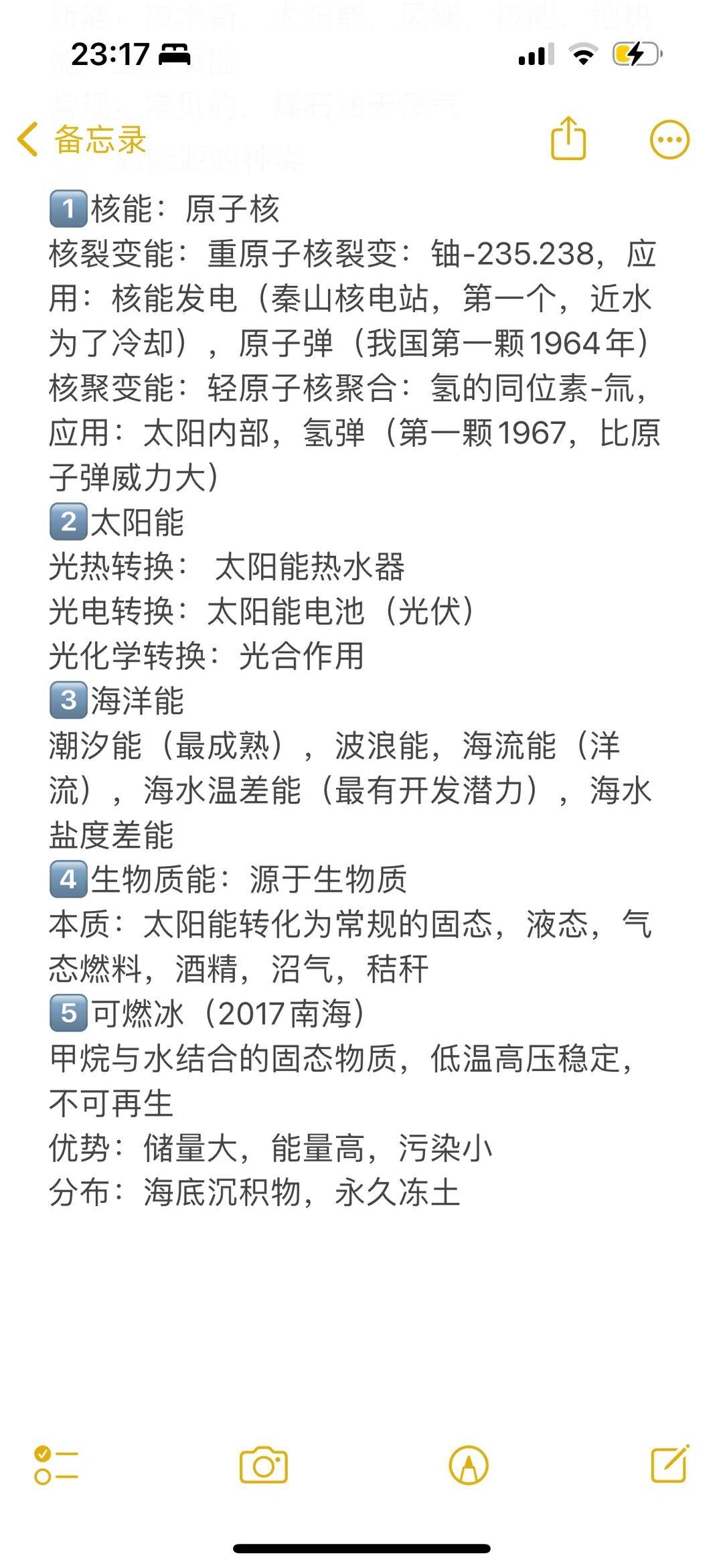 学习打卡13：能源，科技，生活