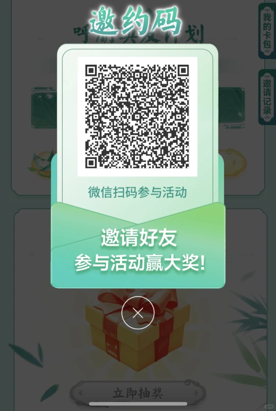 10月农行立减金