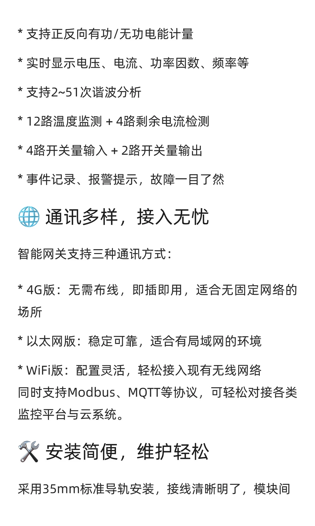 多回路模块化仪表