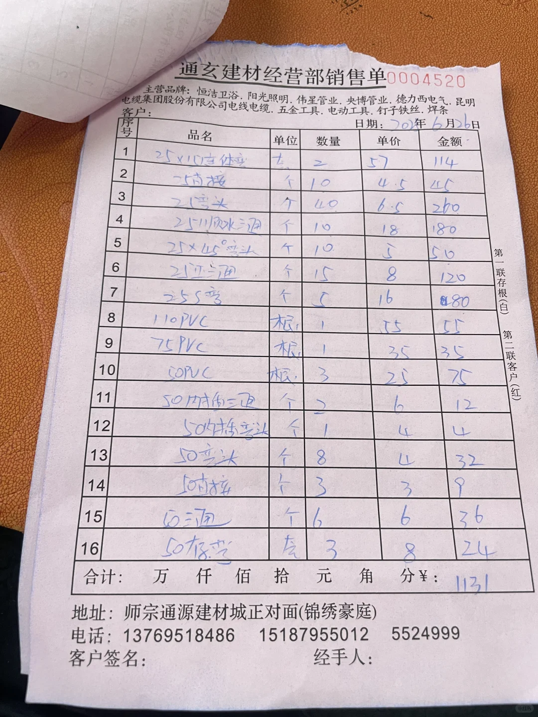 货比三家才定下的水电材料！