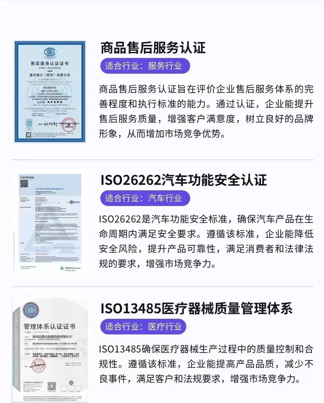 外贸人必懂，体系认证全攻略?