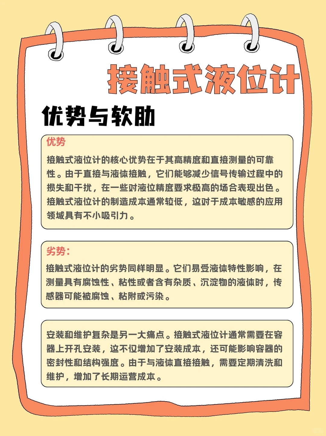 超声波液位计为何是工业新宠？？