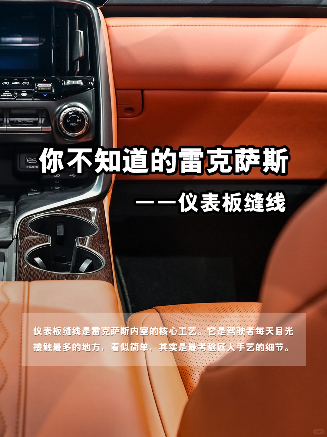 你不知道的雷克萨斯