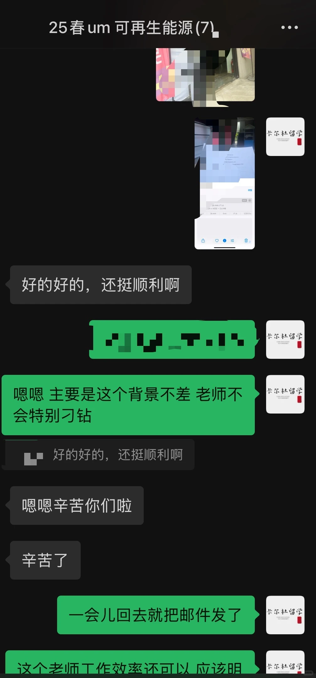 25春 可再生能源硕士 被拒绝后录取(1.24)