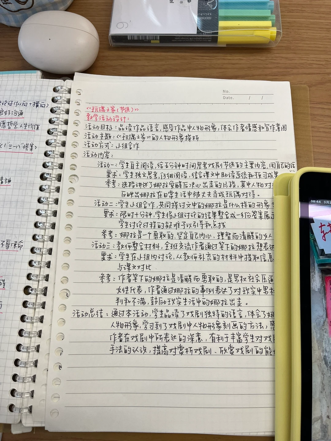 周末早起图书馆 打败90%的大学生