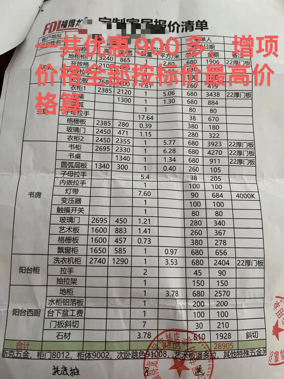 来雲武建材家居福得龙全屋定制遇到这些大坑