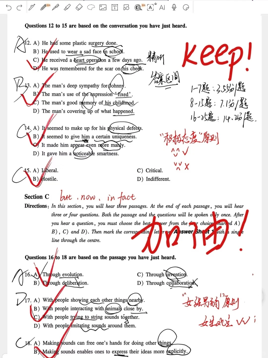 周六在图书馆练了一天听力，现在强得可怕