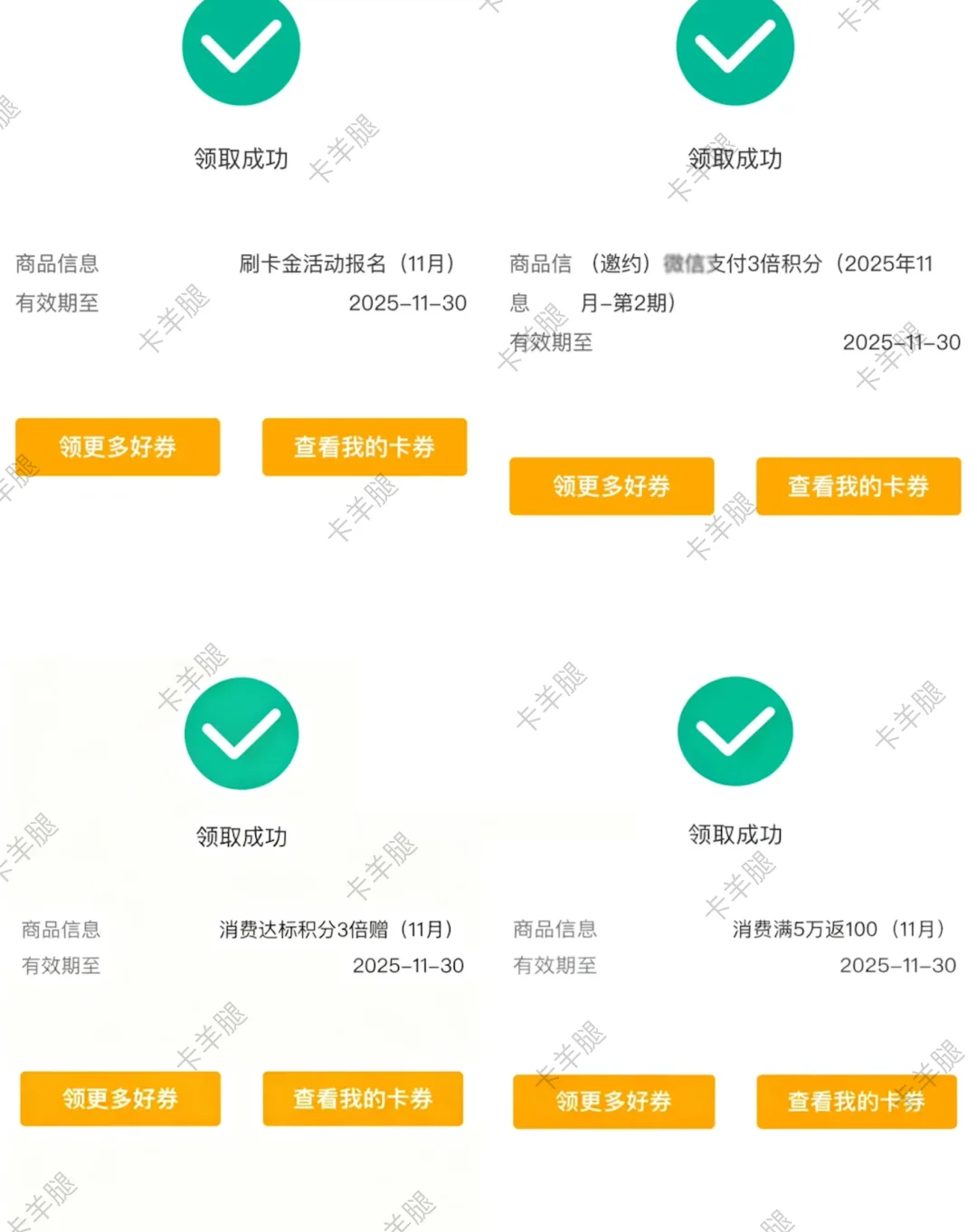 农行活动汇总！