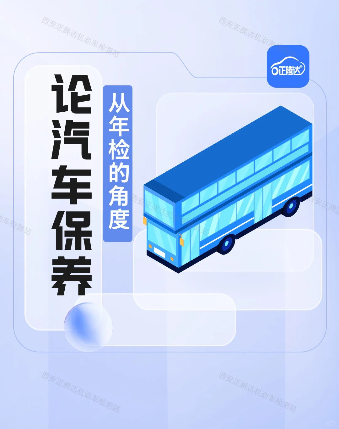 保养做得好,年检没烦恼——西安车主必备指南