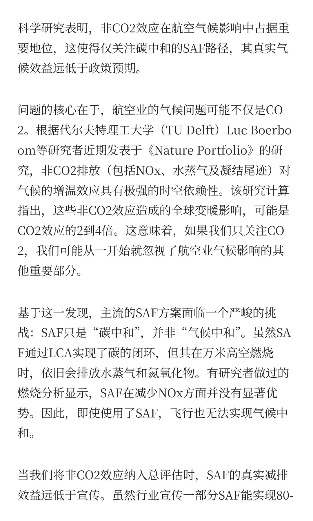 航空绿色能源发展难题：气候中和的真实挑战