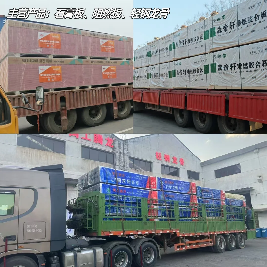 一站式装修材料批发