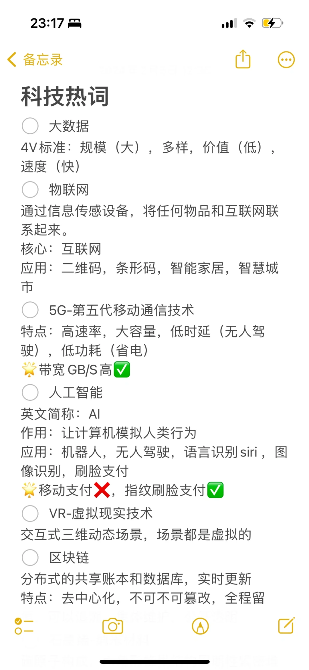 学习打卡13：能源，科技，生活