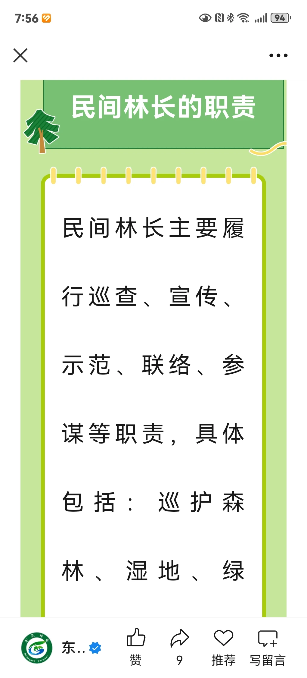 梦想的职业，第一次听说这职位……