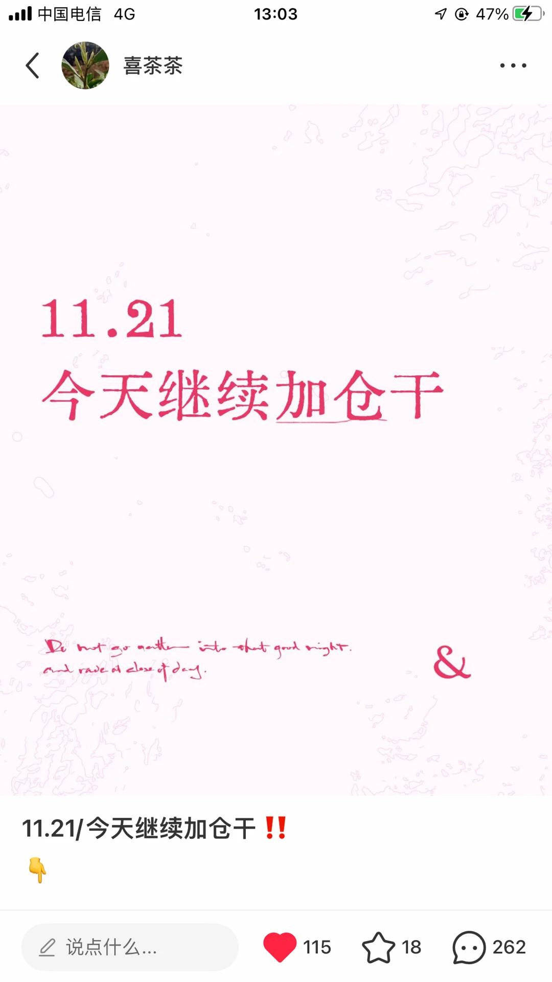 11月亏麻了、你们亏了多少？