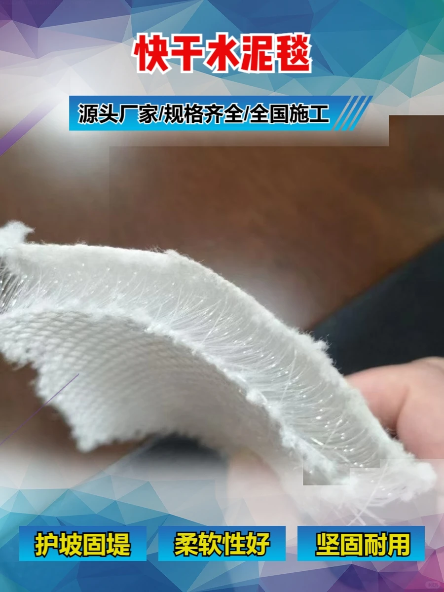 南通合成水泥毯批发