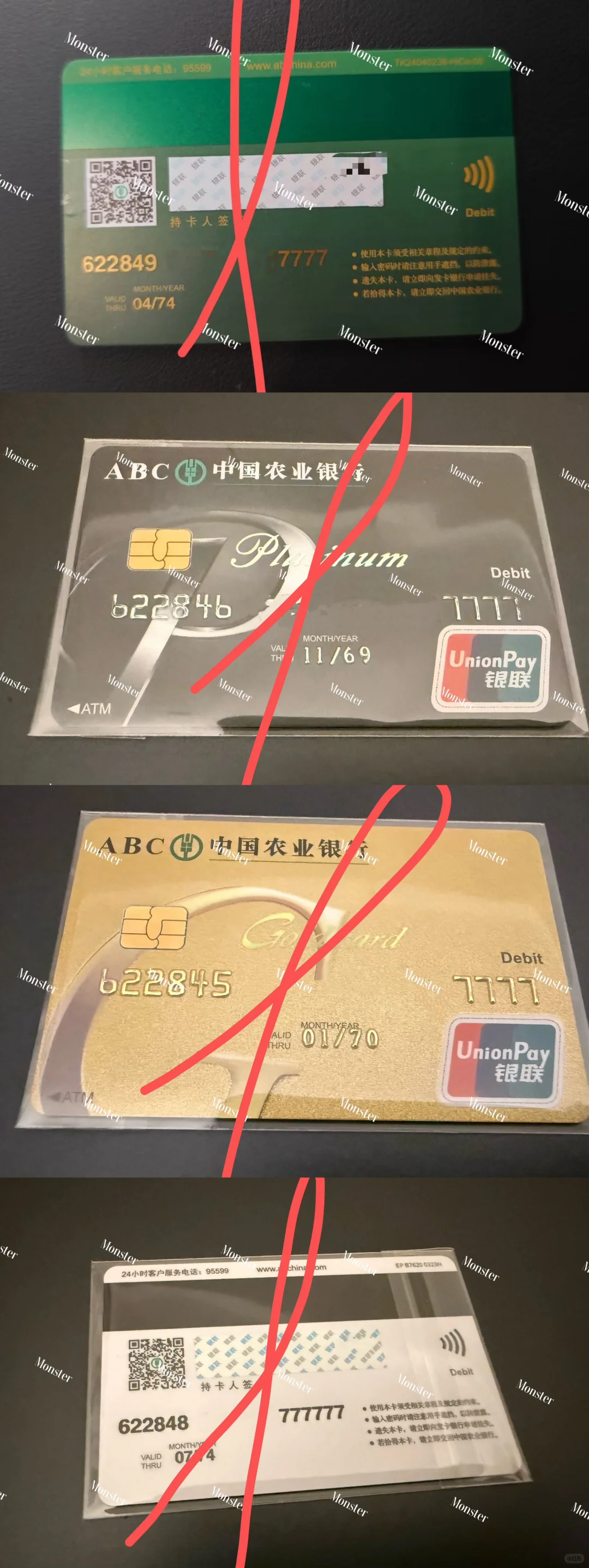 申卡成功！！！超赞的钻卡、白金卡、金卡、普卡！