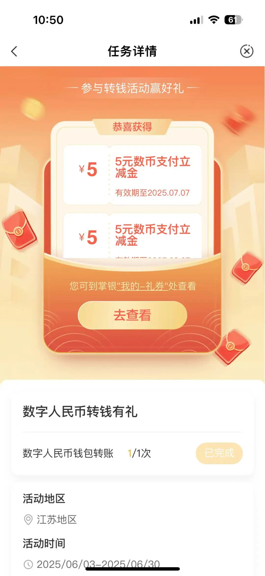 农行10立减大毛！速度冲