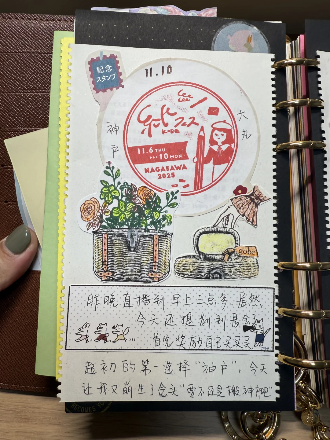 神户纸品展会我自己也收获啦