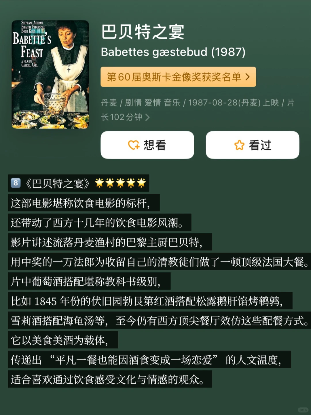 ?微醺片单|葡萄酒知识丝滑进入大脑!