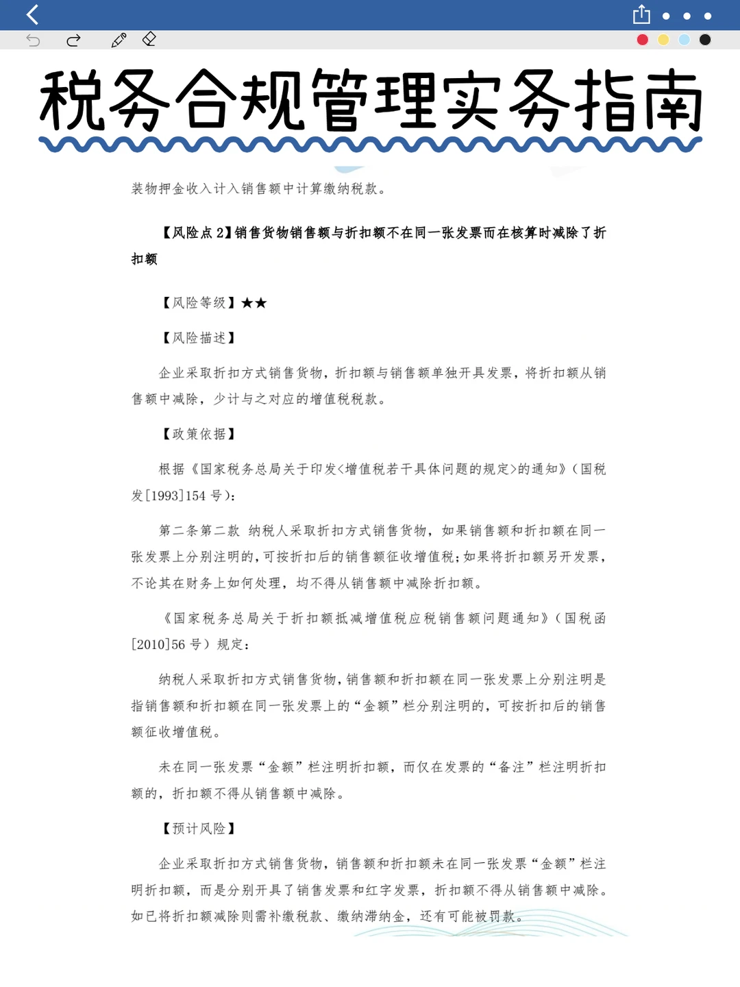 企业遇税务检查别慌！8句话术助你成功
