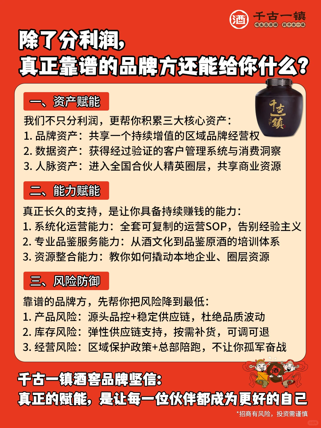 除了分利润，真正的好品牌还会带给你什么？