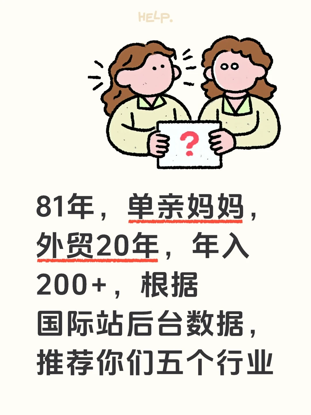 五个最火外贸行业