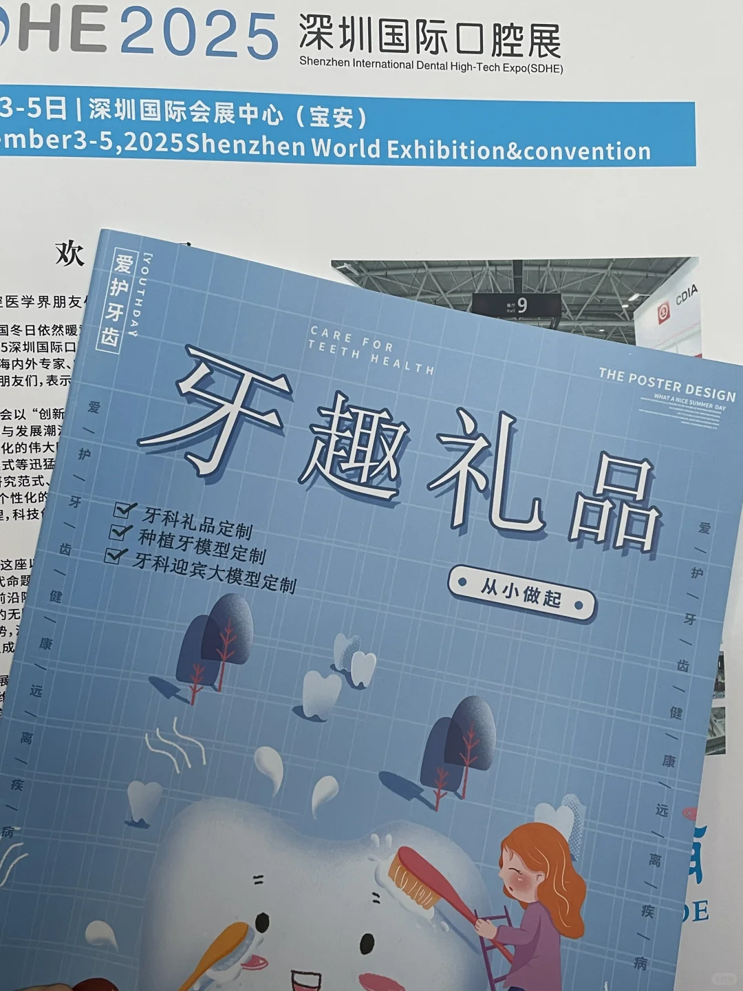 国际会展中心｜电子电路展览会兼职