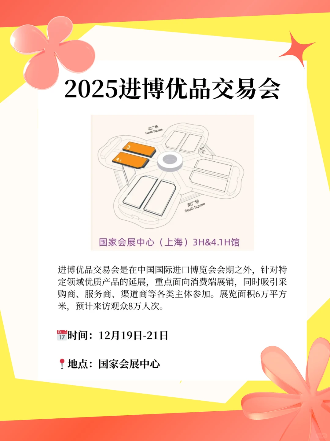 活动开启 | 打卡进博Kiwiherb好礼等你拿！