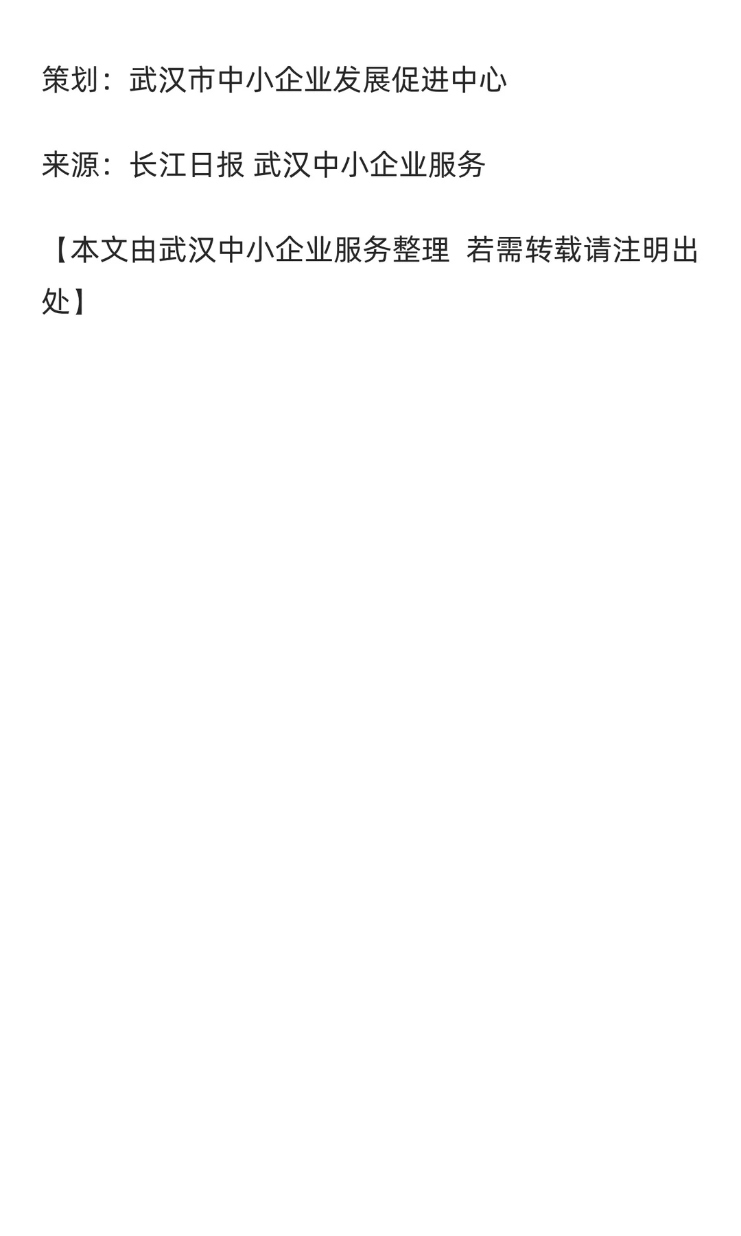 智改数转为企业发展“换挡提速”