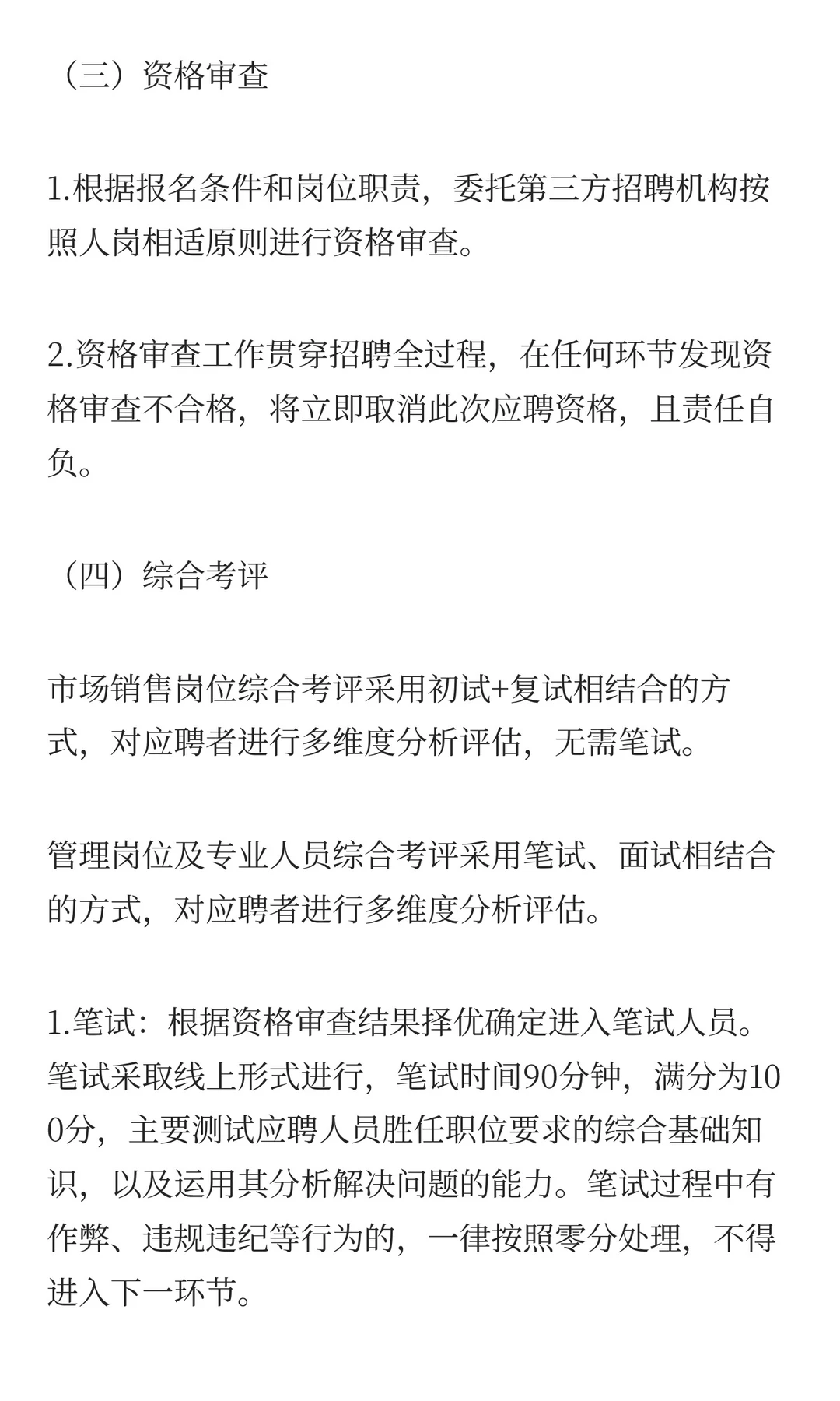 河南中原国际会展中心有限公司2025招聘公告
