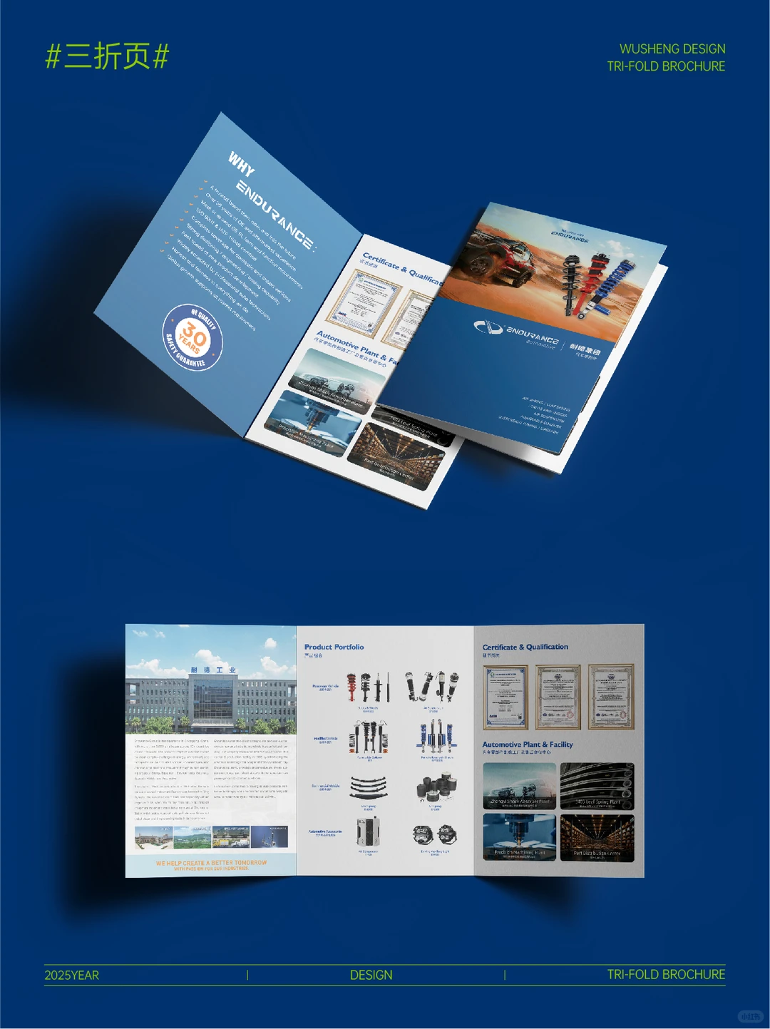 ?含原创设计公式｜汽配行业三折页设计