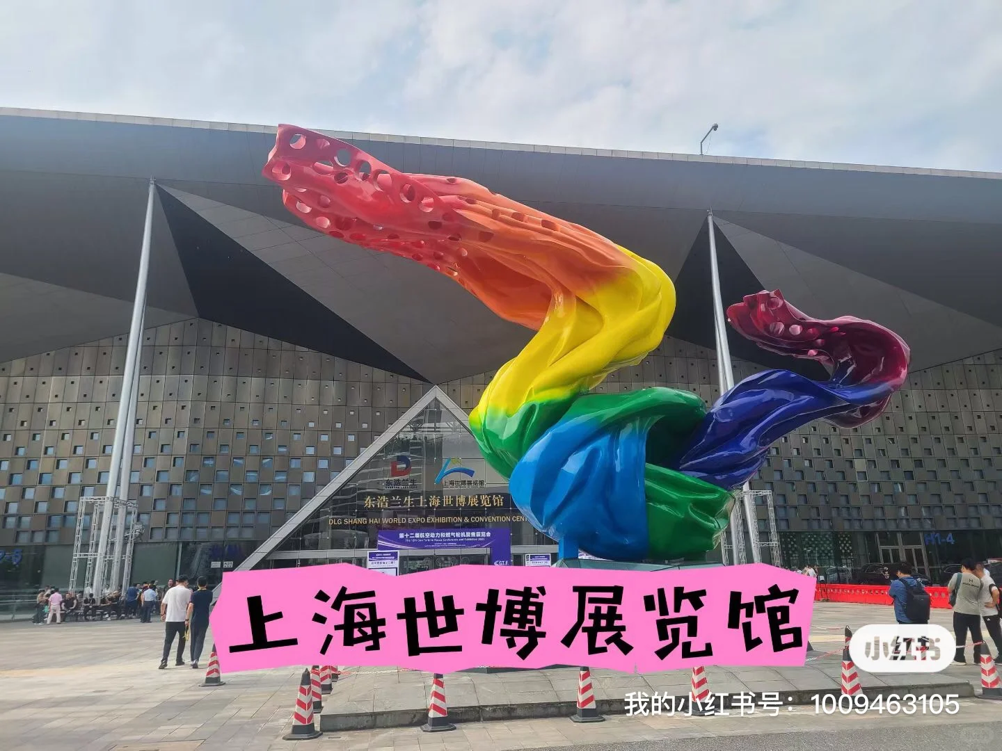 代收集上海各大展会名片