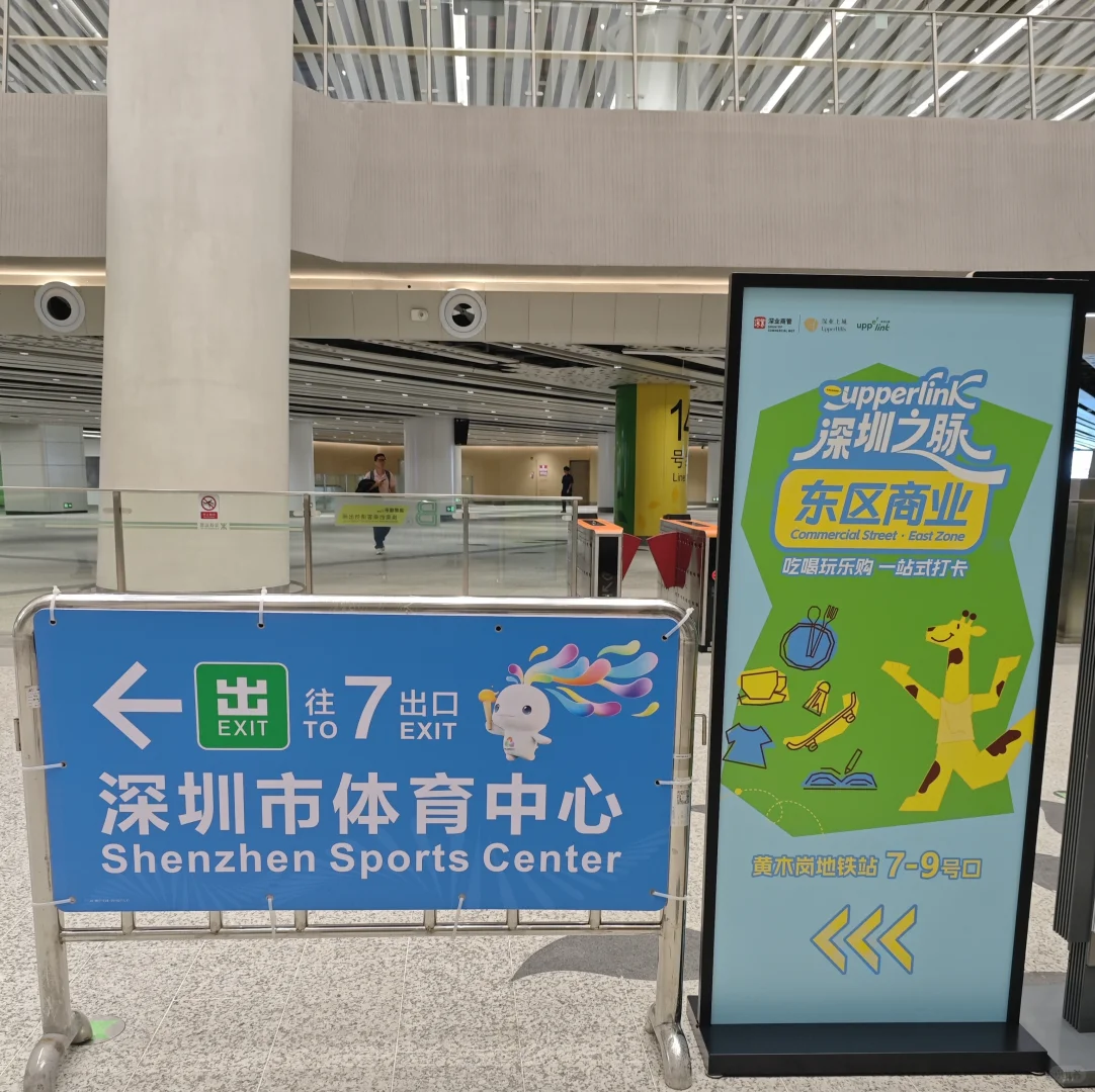 深圳马拉松展览会