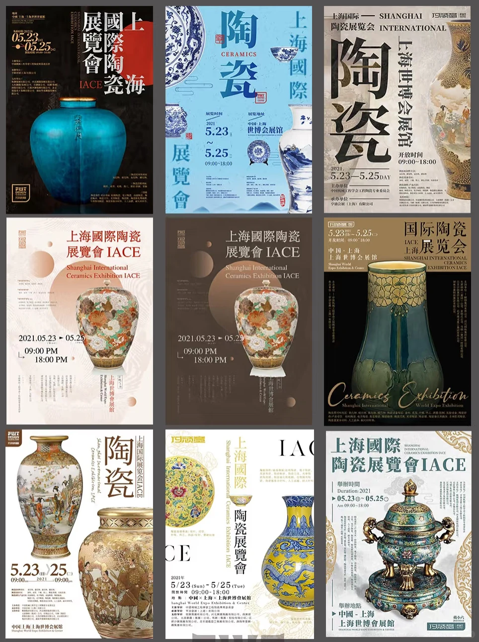 让 瓷器的‘雅和展会的‘国际感’双向落地