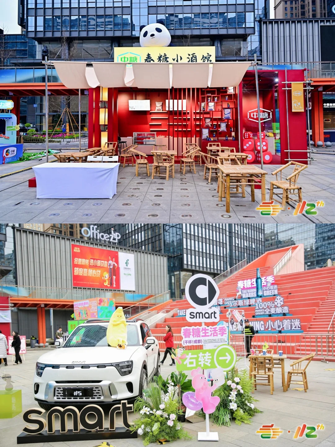 展览展会｜第112届全国糖酒商品交易会