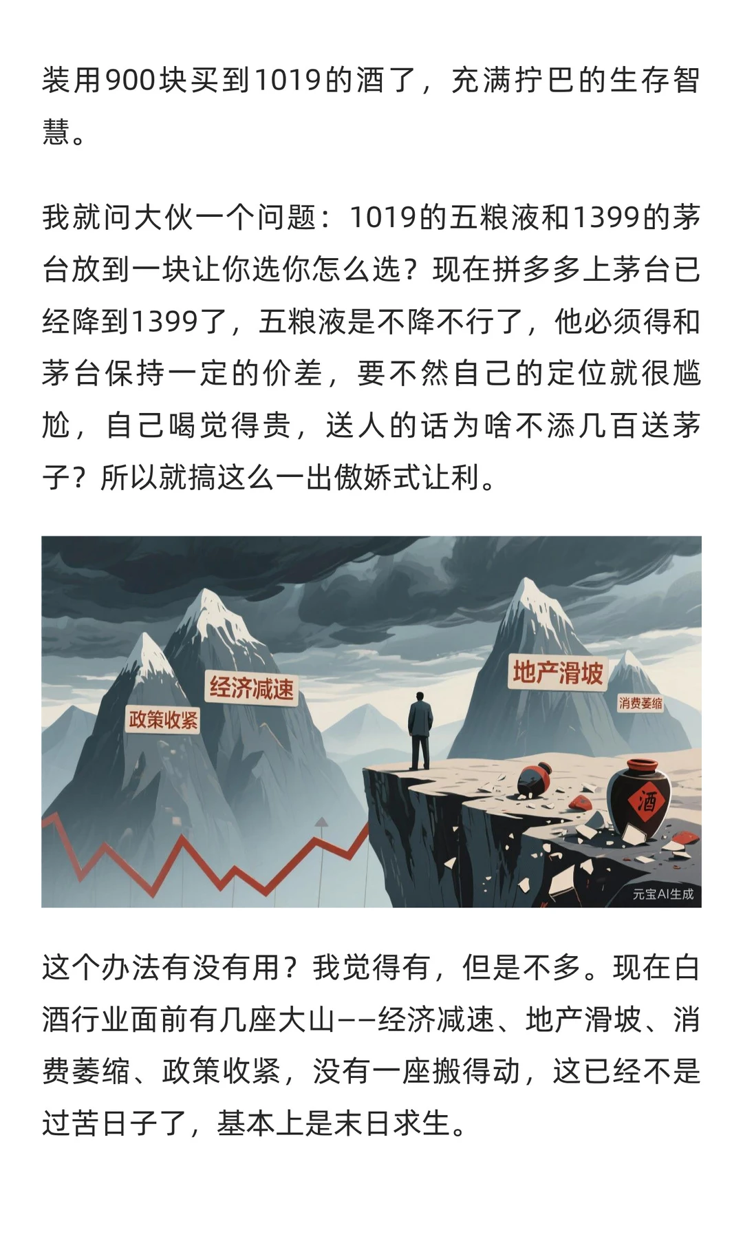 五粮液也顶不住了，上演了一波口嫌体正直