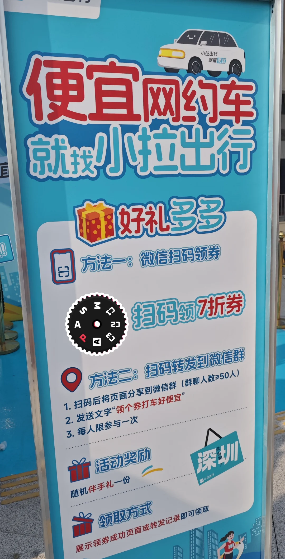 深圳马拉松展览会
