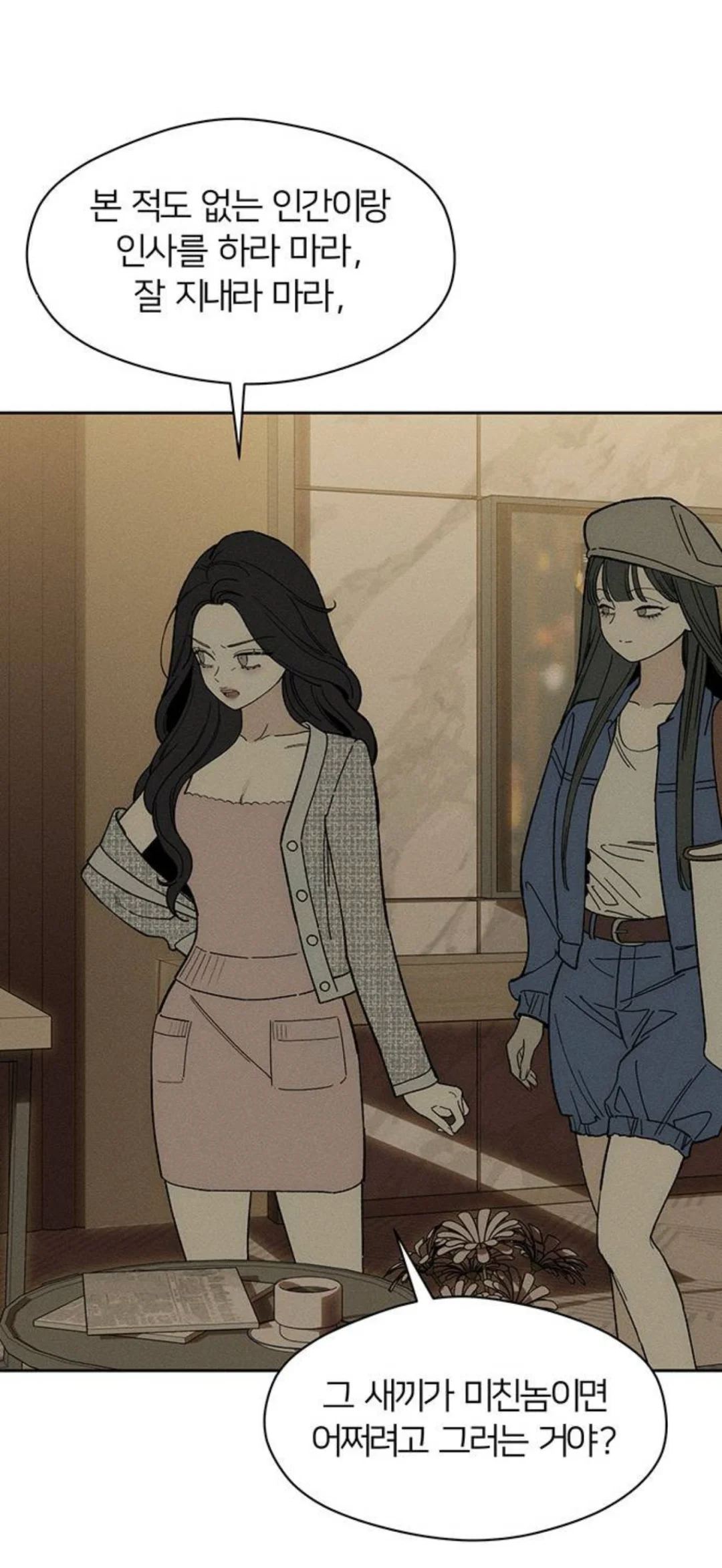 枯萎81。哥哥的计划开始了