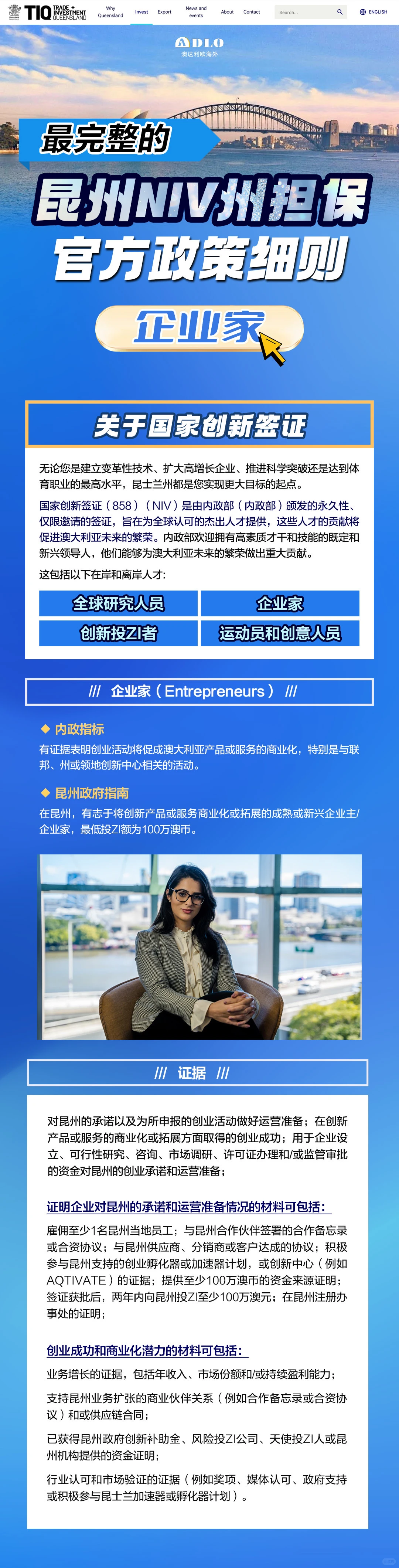 昆州NIV企业家路径：适合谁？一图讲清