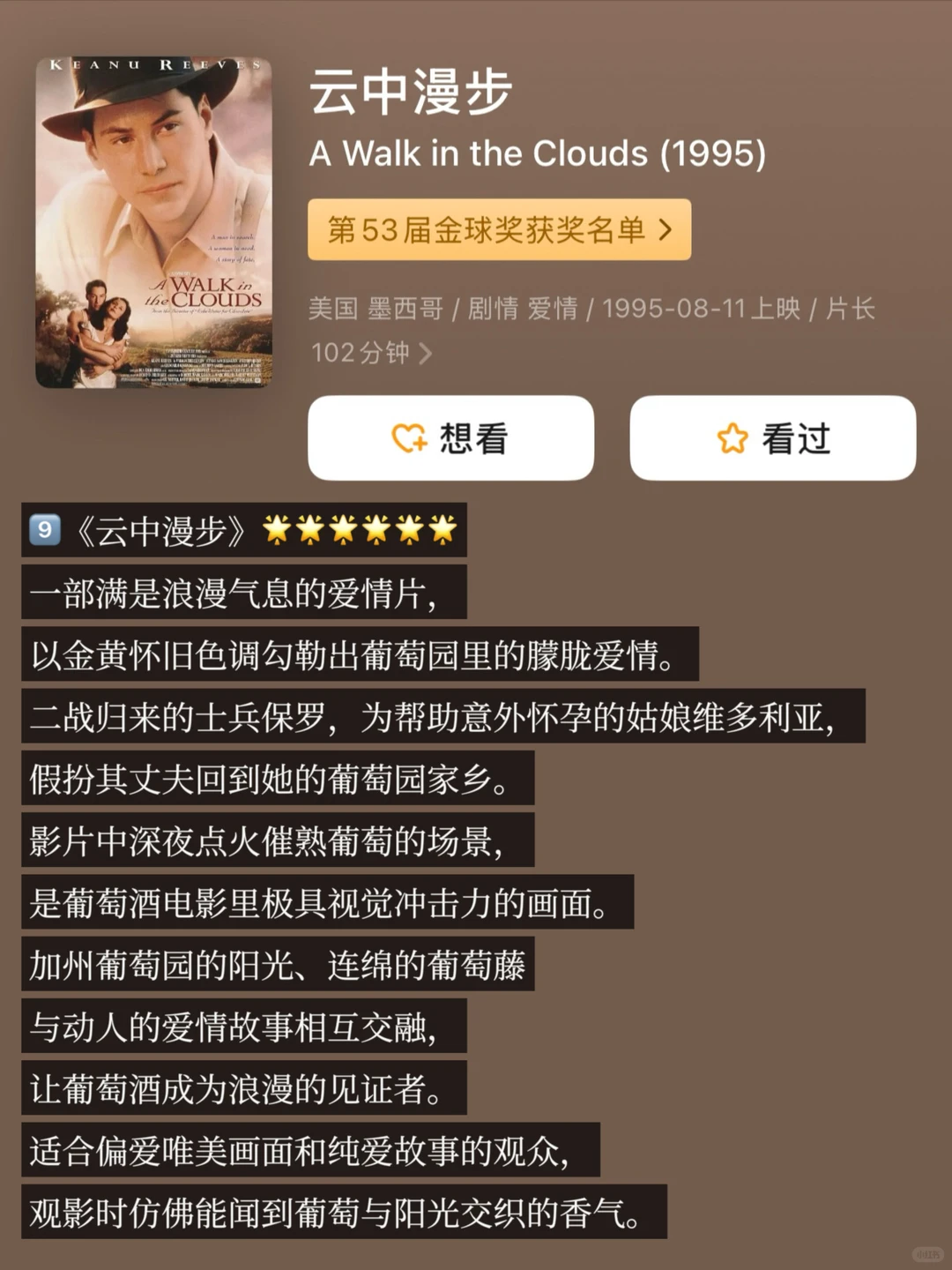 ?微醺片单|葡萄酒知识丝滑进入大脑!